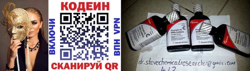 Кодеиновый сироп Lean Purple Drank  Сим 